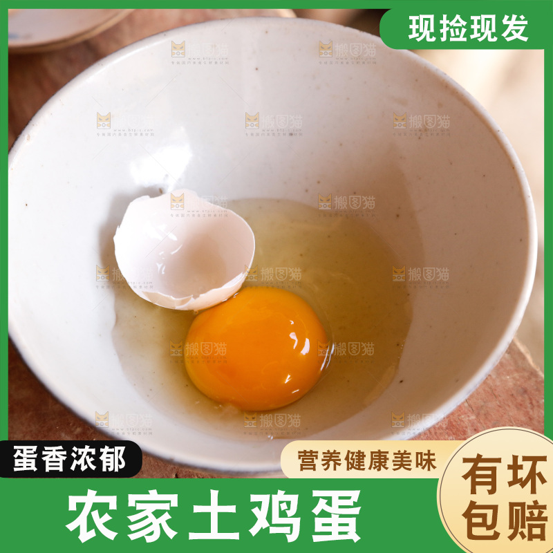 地上放着新鲜土鸡蛋
