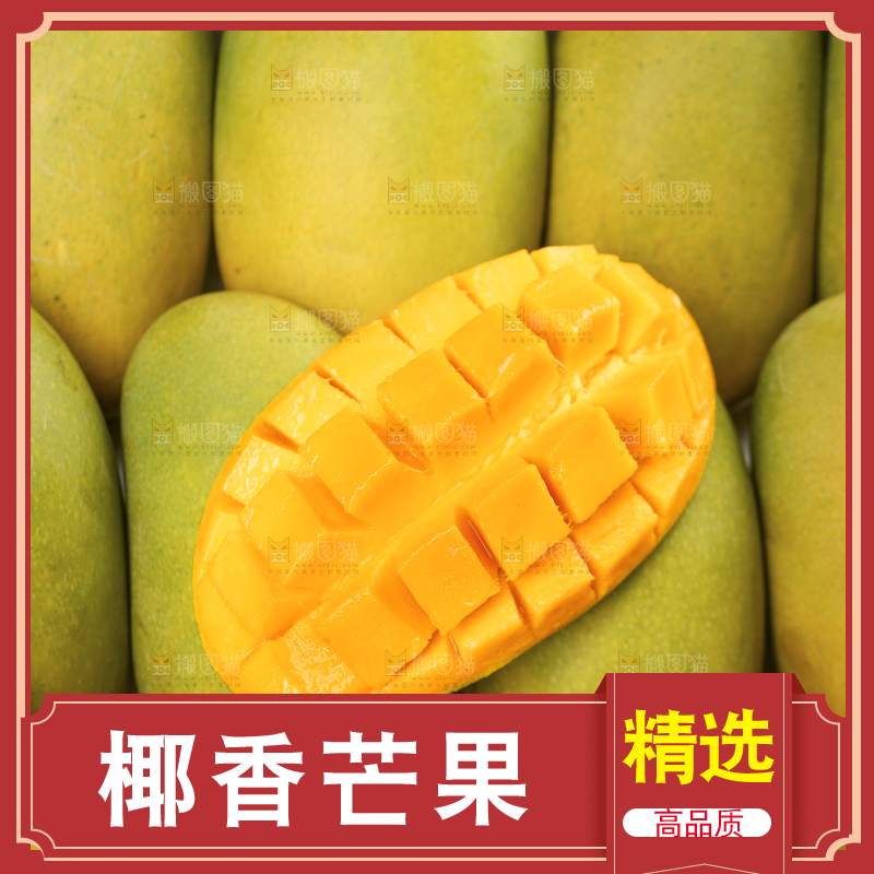 深底上的椰香芒