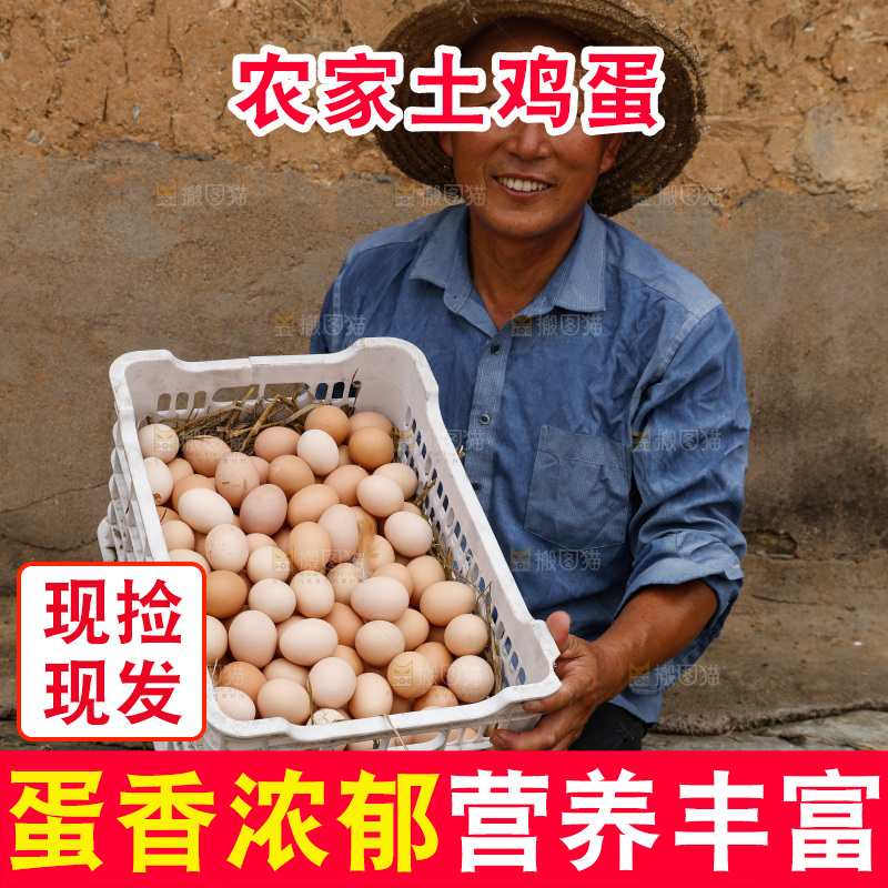 手里拿着土鸡蛋