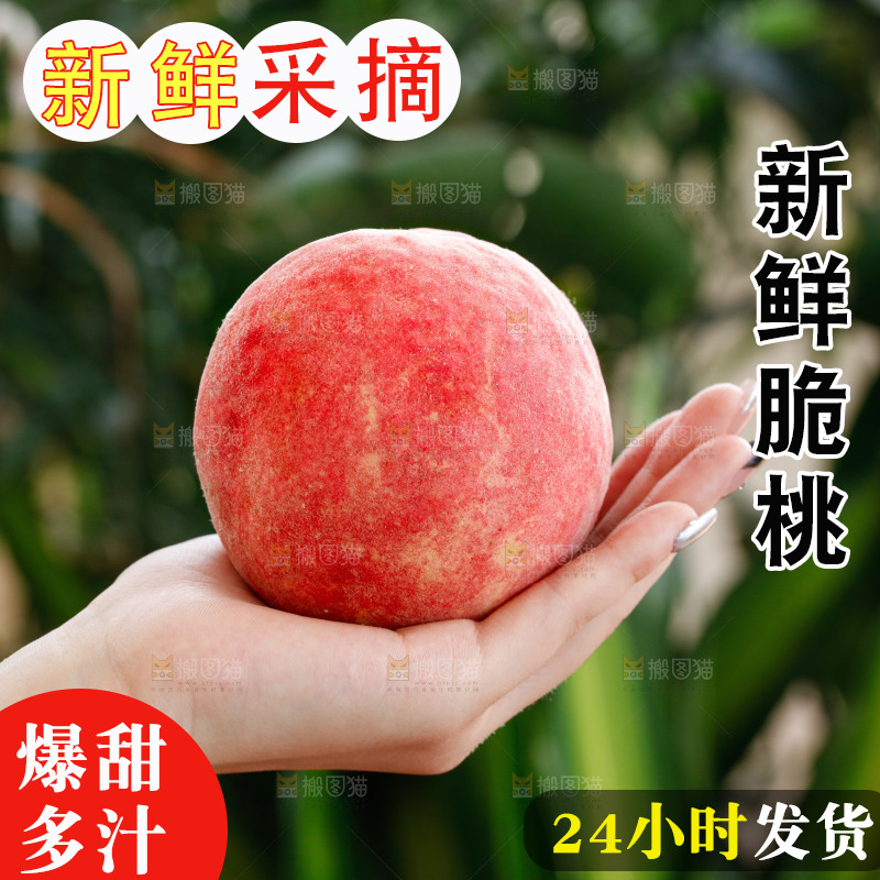 手里拿着苹果桃