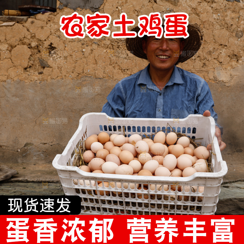 手里拿着土鸡蛋