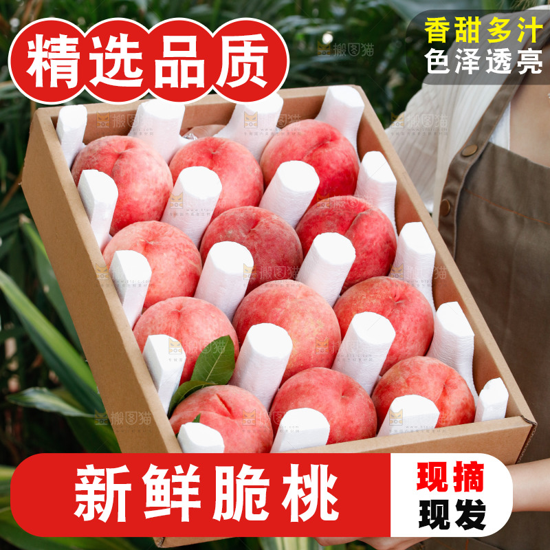手里拿着苹果桃