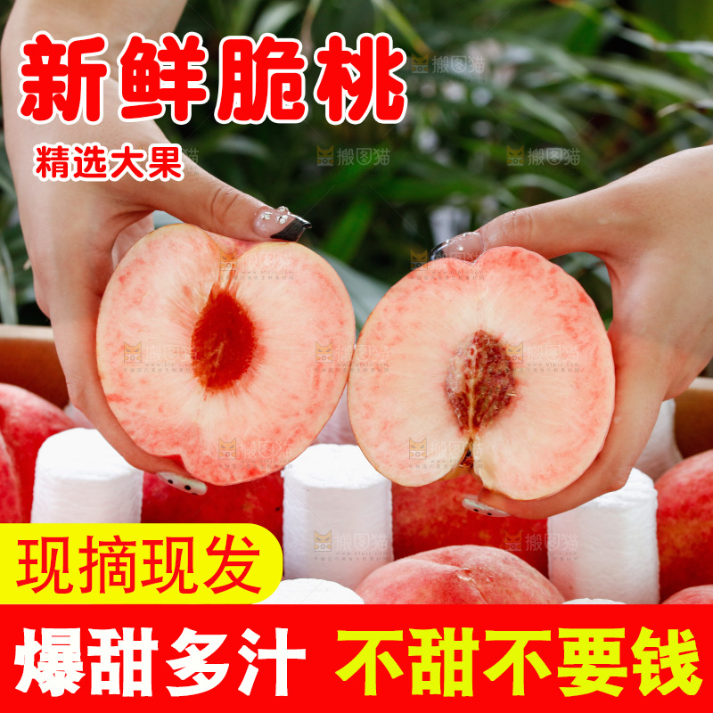 手里拿着苹果桃
