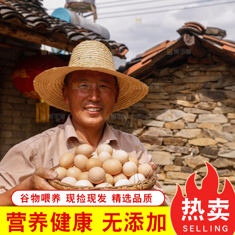 手里拿着土鸡蛋