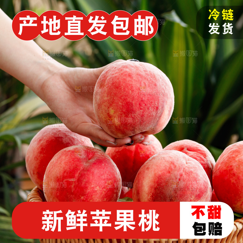 手里拿着苹果桃