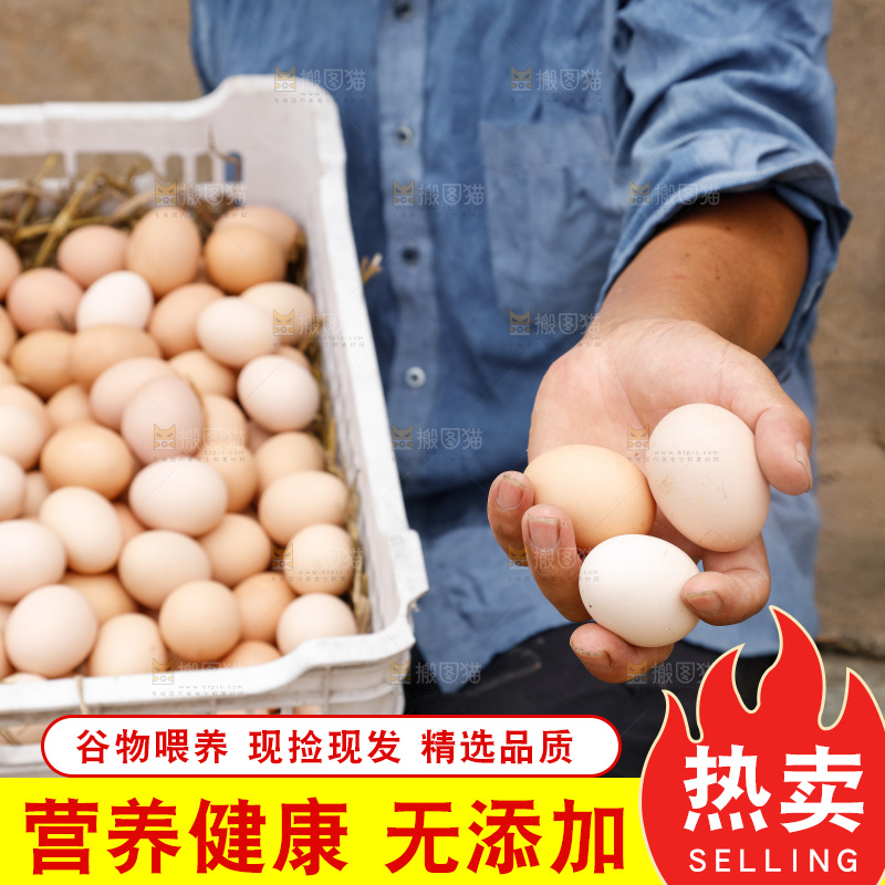 手里拿着土鸡蛋