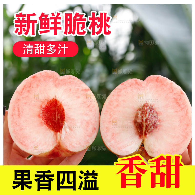 手里拿着苹果桃