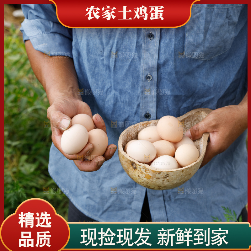 手里拿着土鸡蛋