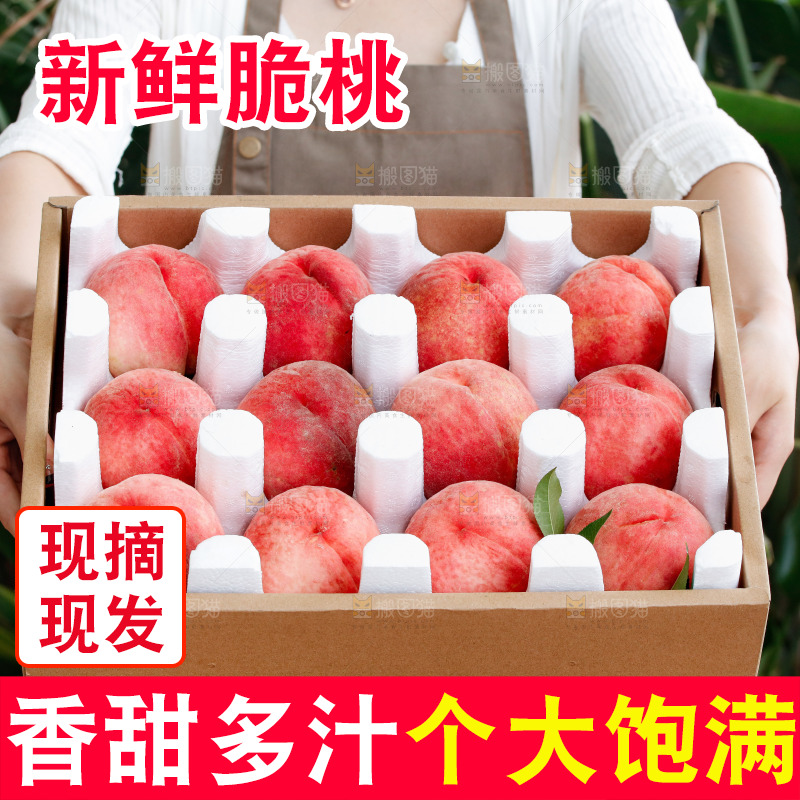 手里拿着苹果桃