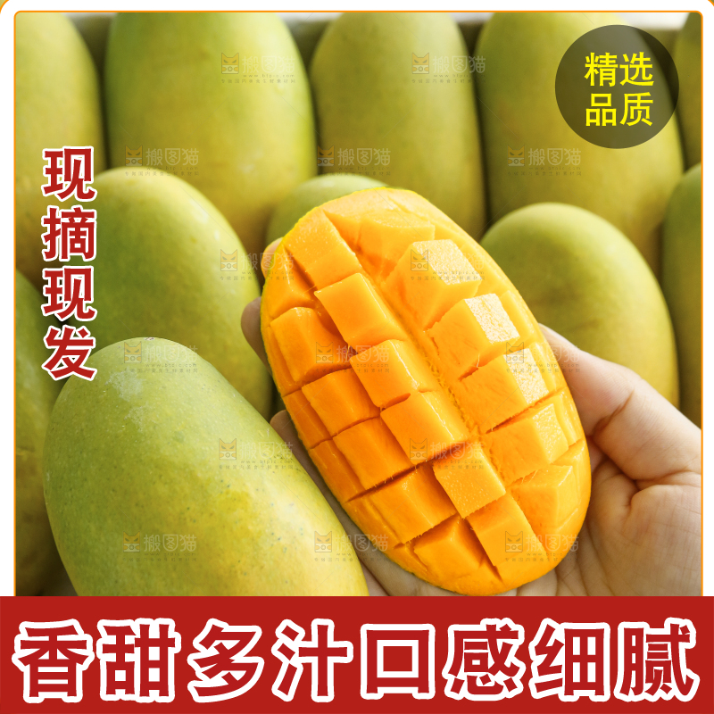 手里拿着椰香芒