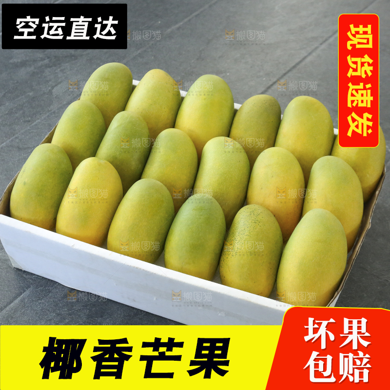 深底上的椰香芒