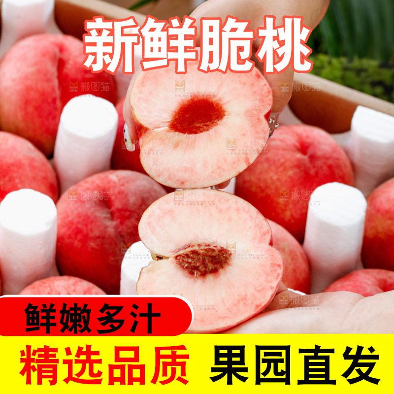 手里拿着苹果桃