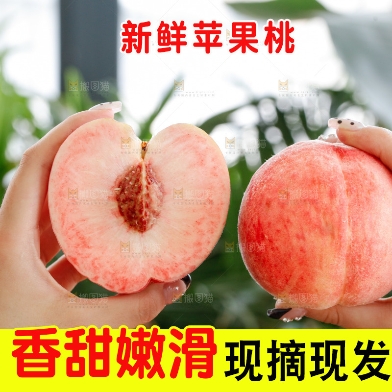 手里拿着苹果桃