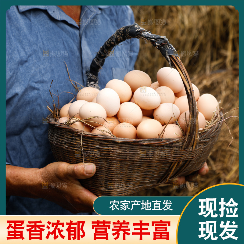 手里拿着土鸡蛋