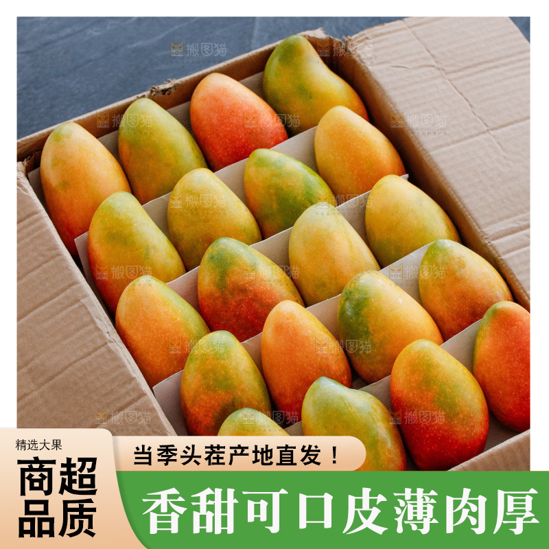 深底上的贵妃芒