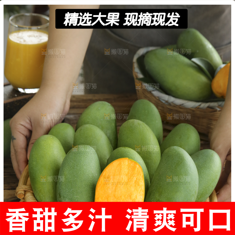 深底上的椰香芒