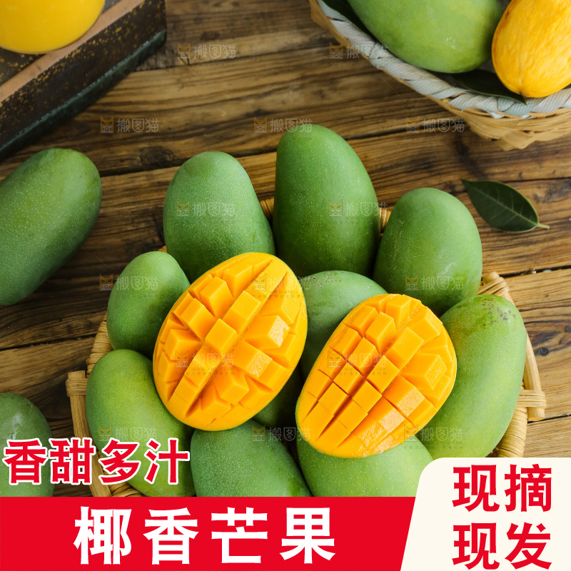 深底上的椰香芒