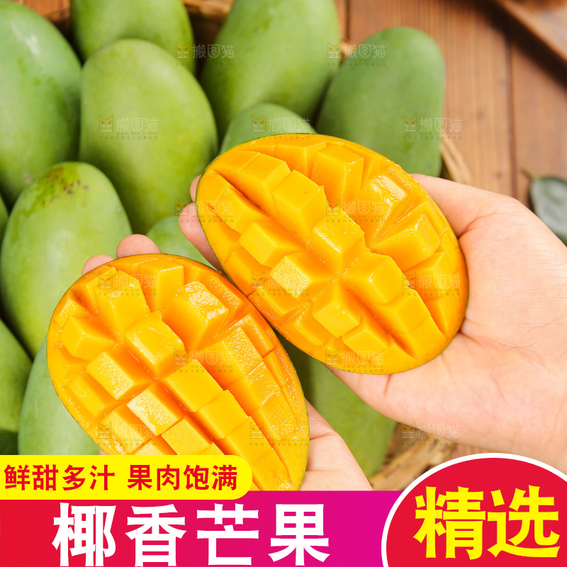 手里拿着椰香芒