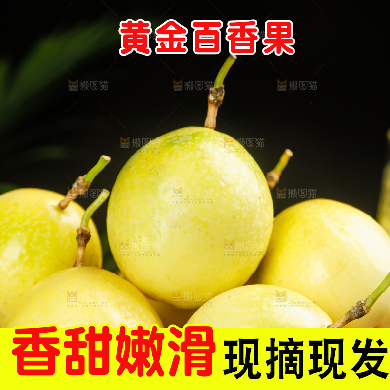 深底上的黄金百香果