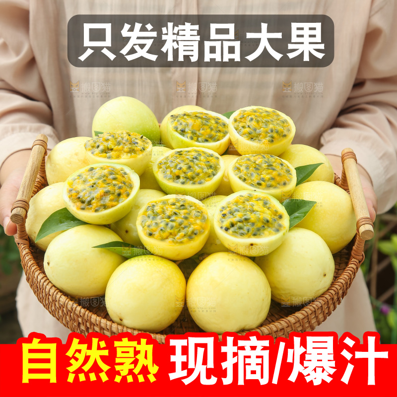深底上的黄金百香果