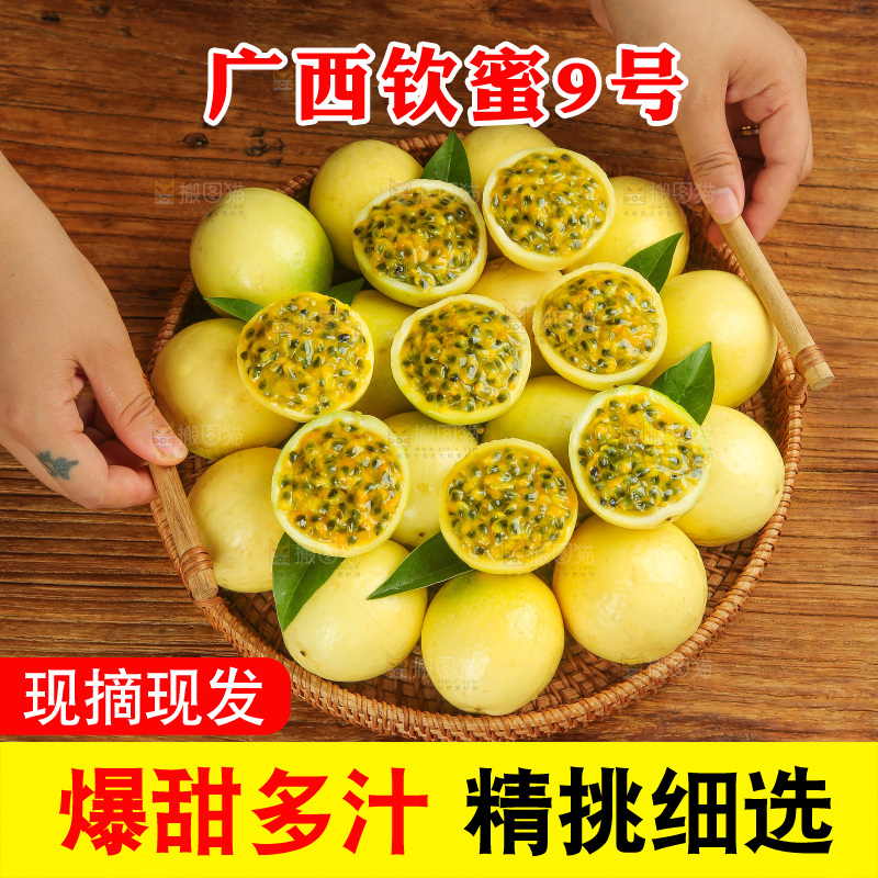 深底上的黄金百香果