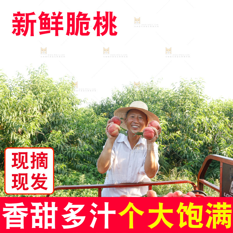 手里拿着苹果桃