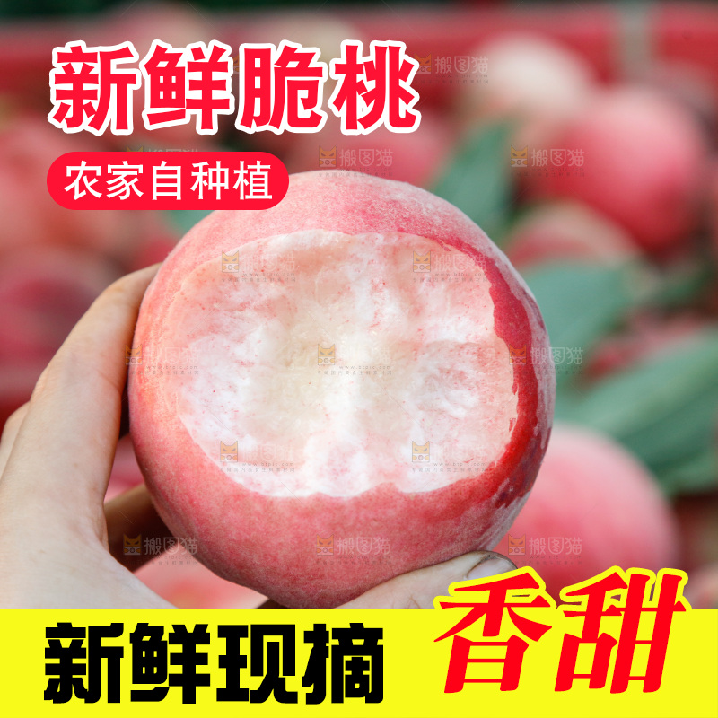 手里拿着苹果桃
