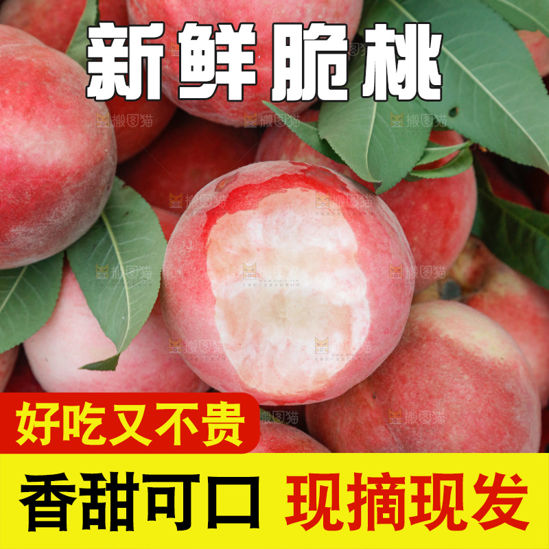 堆放着新鲜苹果桃