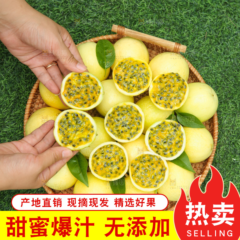 深底上的黄金百香果