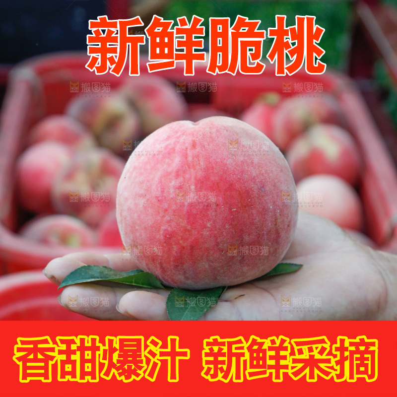 手里拿着苹果桃