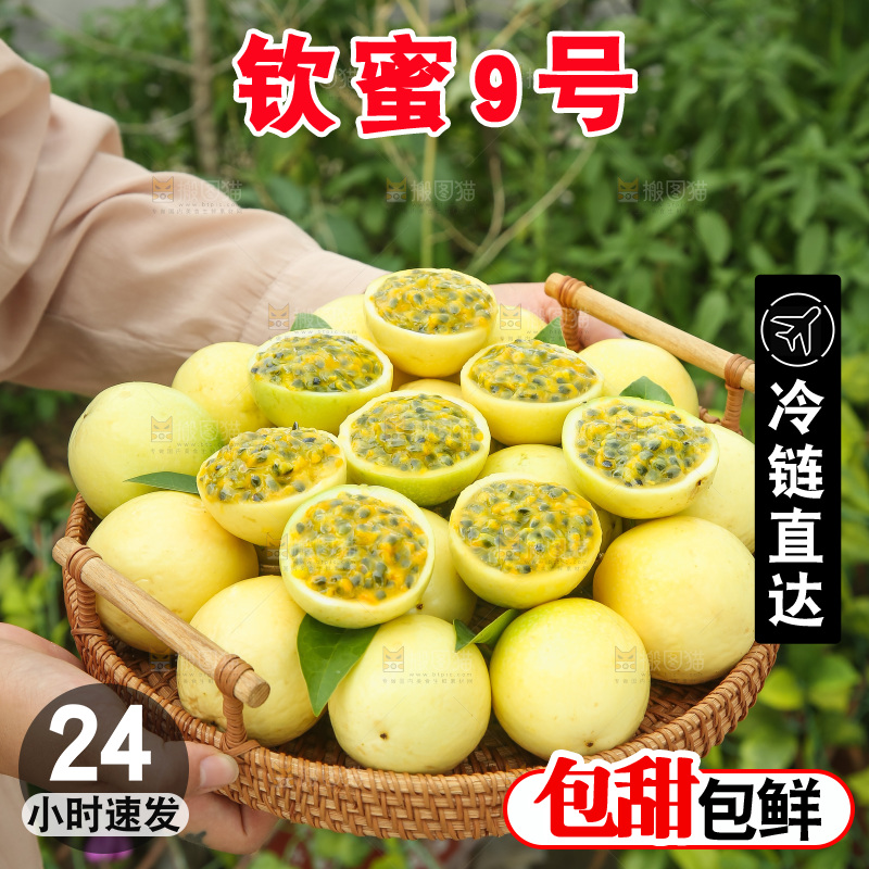 深底上的黄金百香果