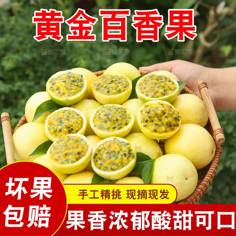 深底上的黄金百香果