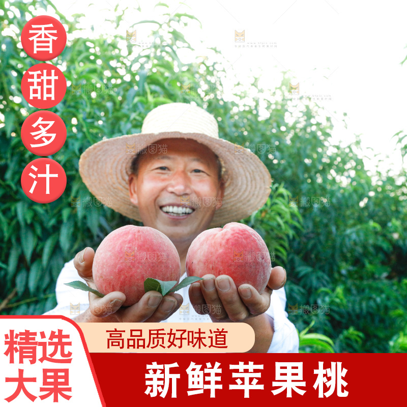 手里拿着苹果桃