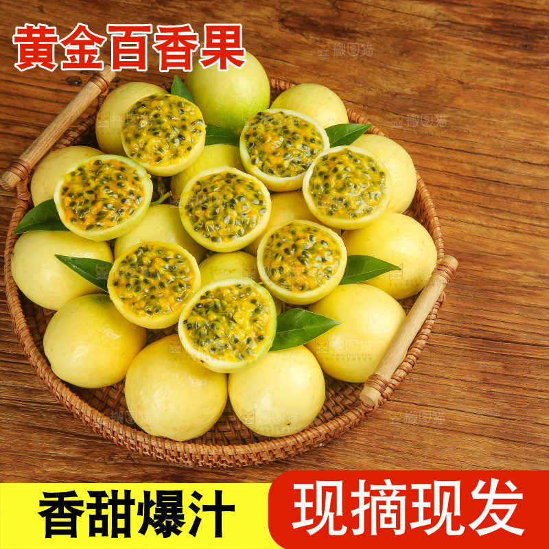 深底上的黄金百香果