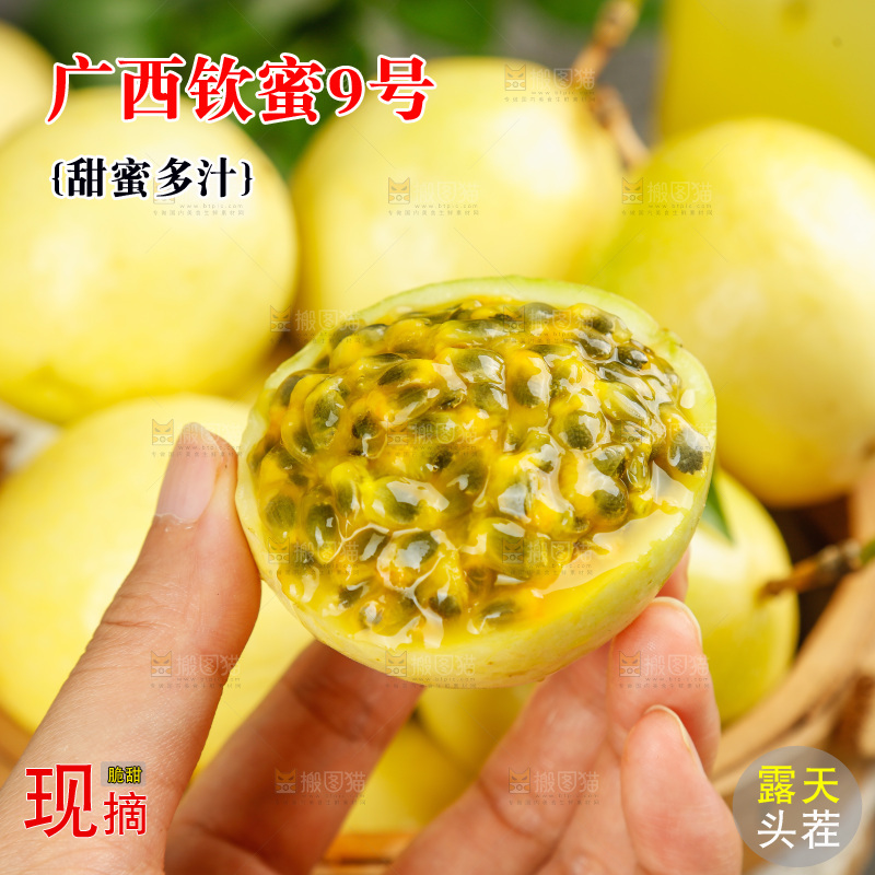 深底上的黄金百香果