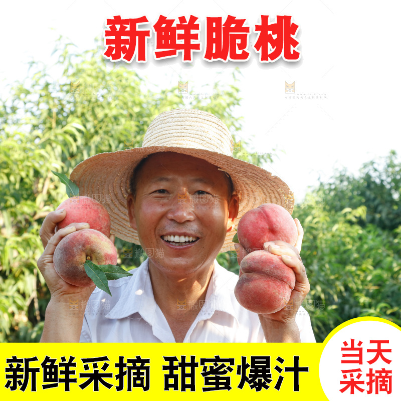 手里拿着苹果桃