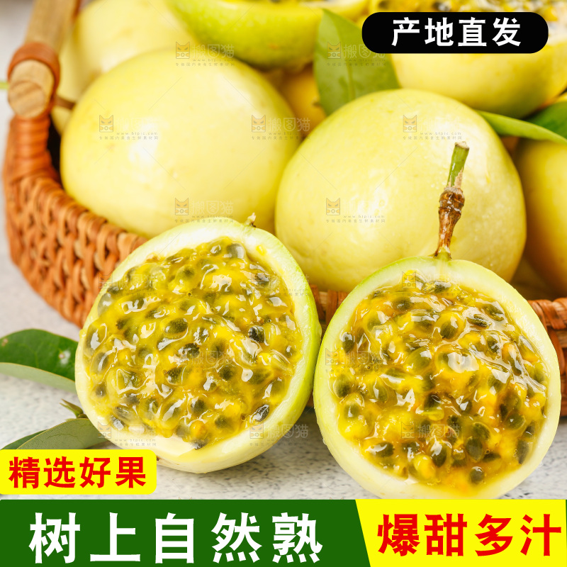 浅底上的黄金百香果