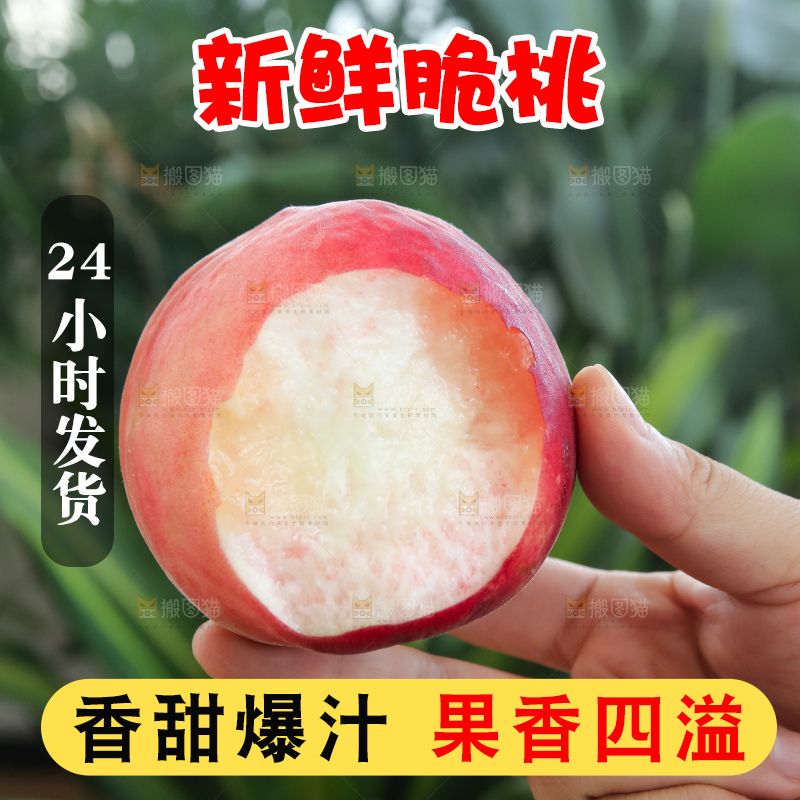 手里拿着苹果桃