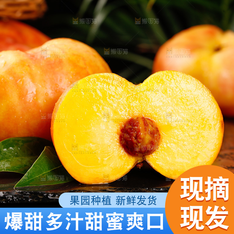 深底上的黄油蟠桃
