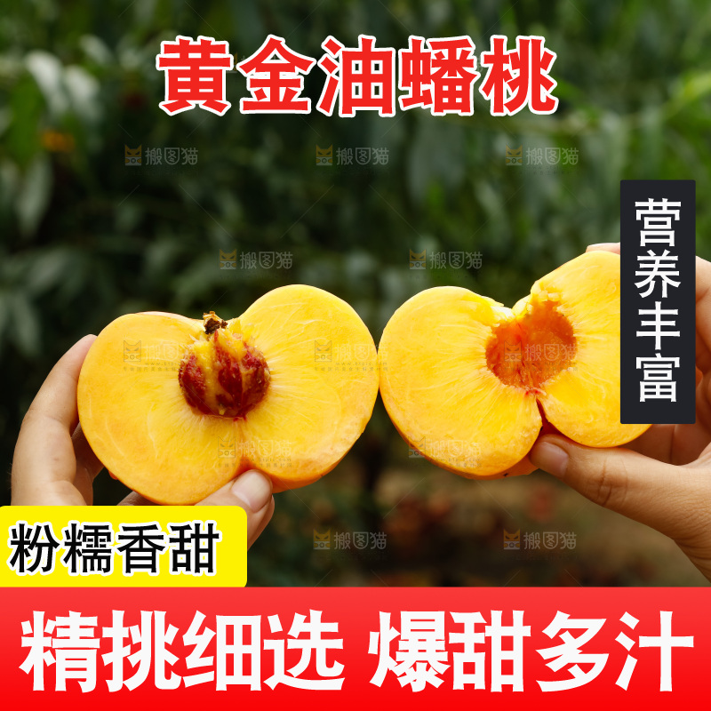 手里拿着黄油蟠桃