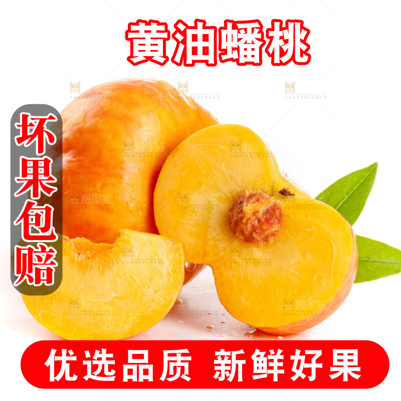 白底摆放着黄油蟠桃