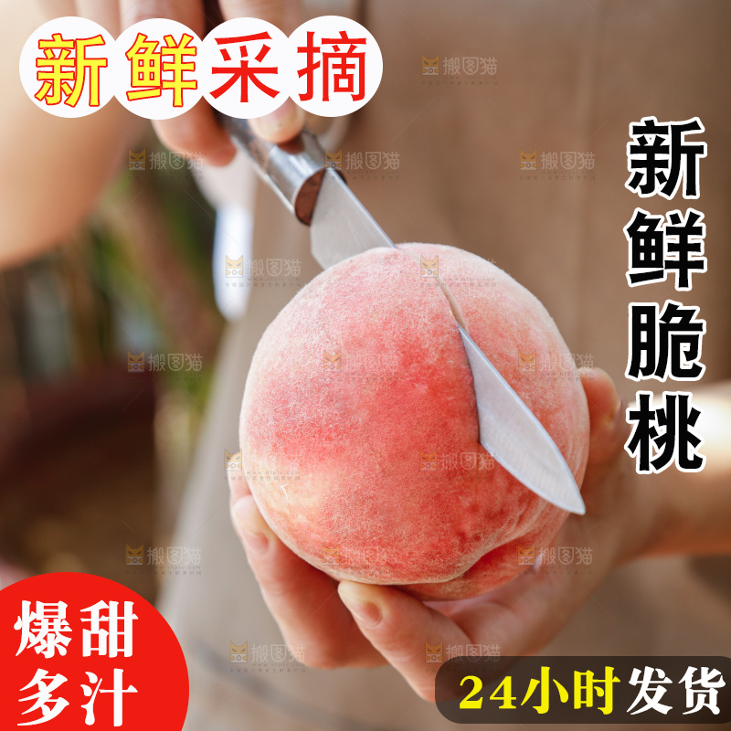手里拿着红脆桃
