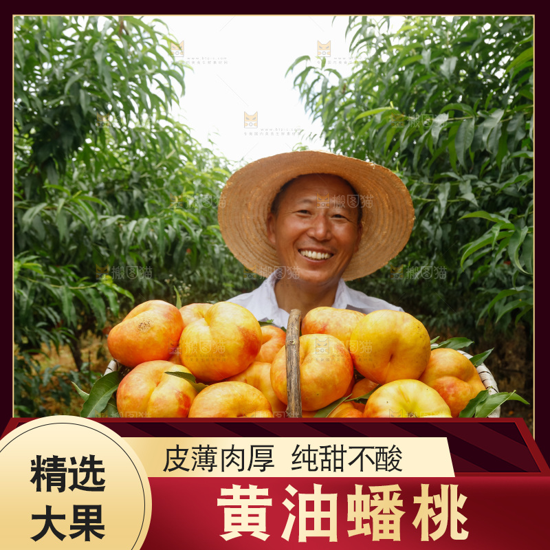 手里拿着黄油蟠桃