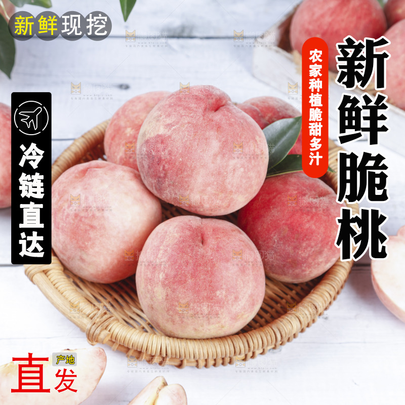 浅底上的苹果桃