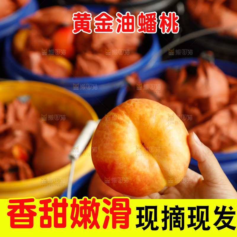 手里拿着黄油蟠桃