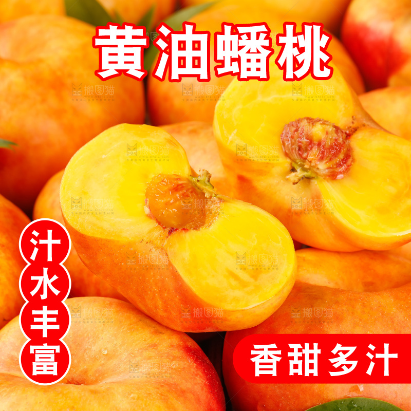 深底上的黄油蟠桃