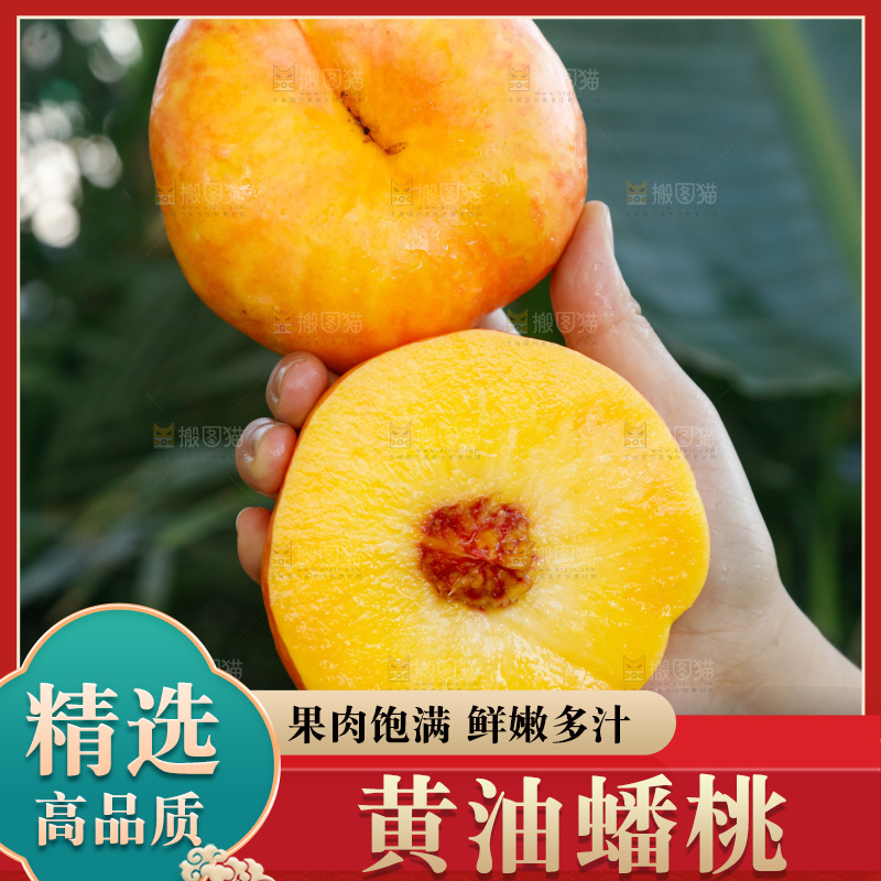 深底上的黄油蟠桃