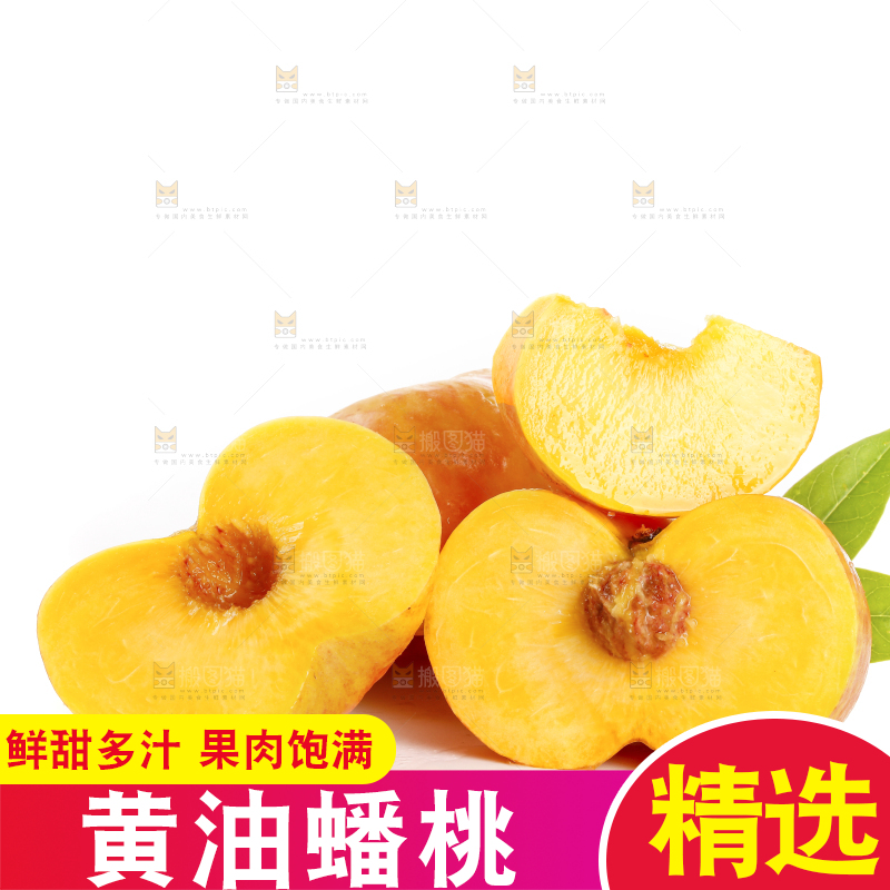 白底摆放着黄油蟠桃