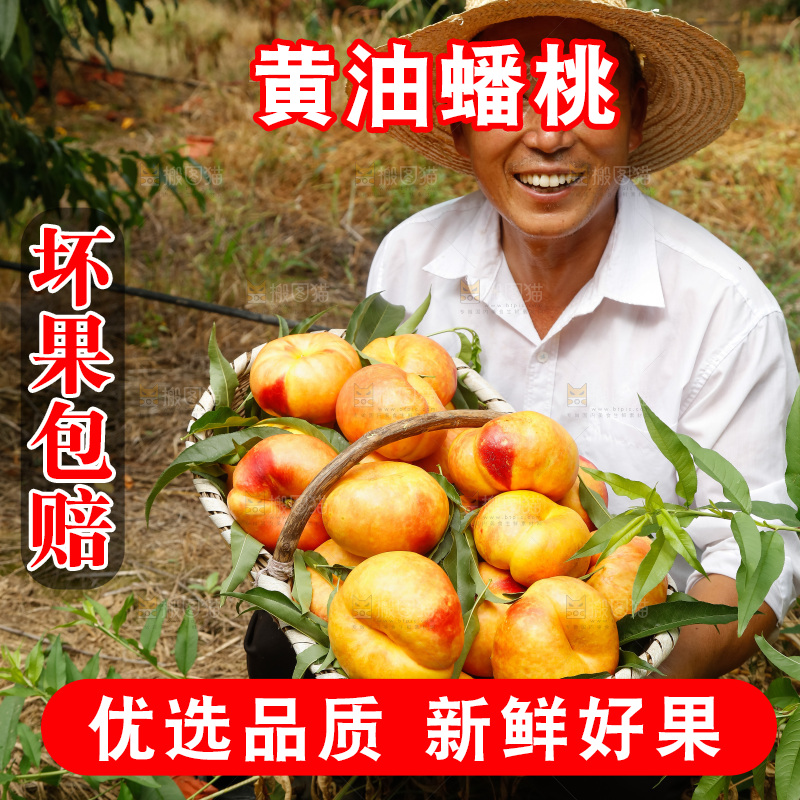 手里拿着黄油蟠桃