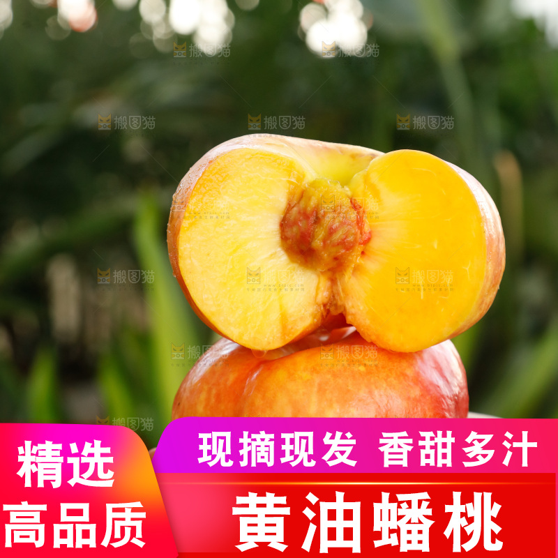 深底上的黄油蟠桃